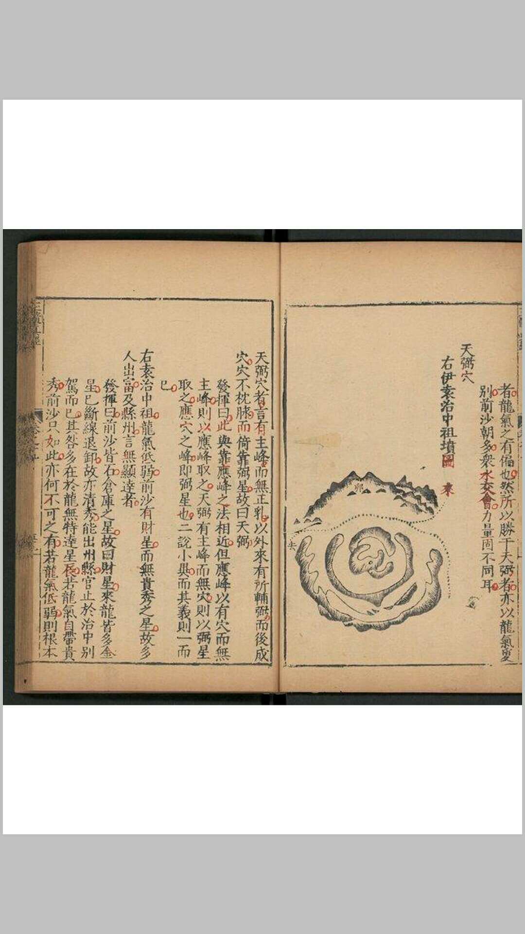 图片[11]-中华古籍网-专注古书收集玉髓真经(宋)张洞玄撰明嘉靖二十九年 福州府刊本-中华古籍网-专注古书收集中华古籍网-专注古书收集