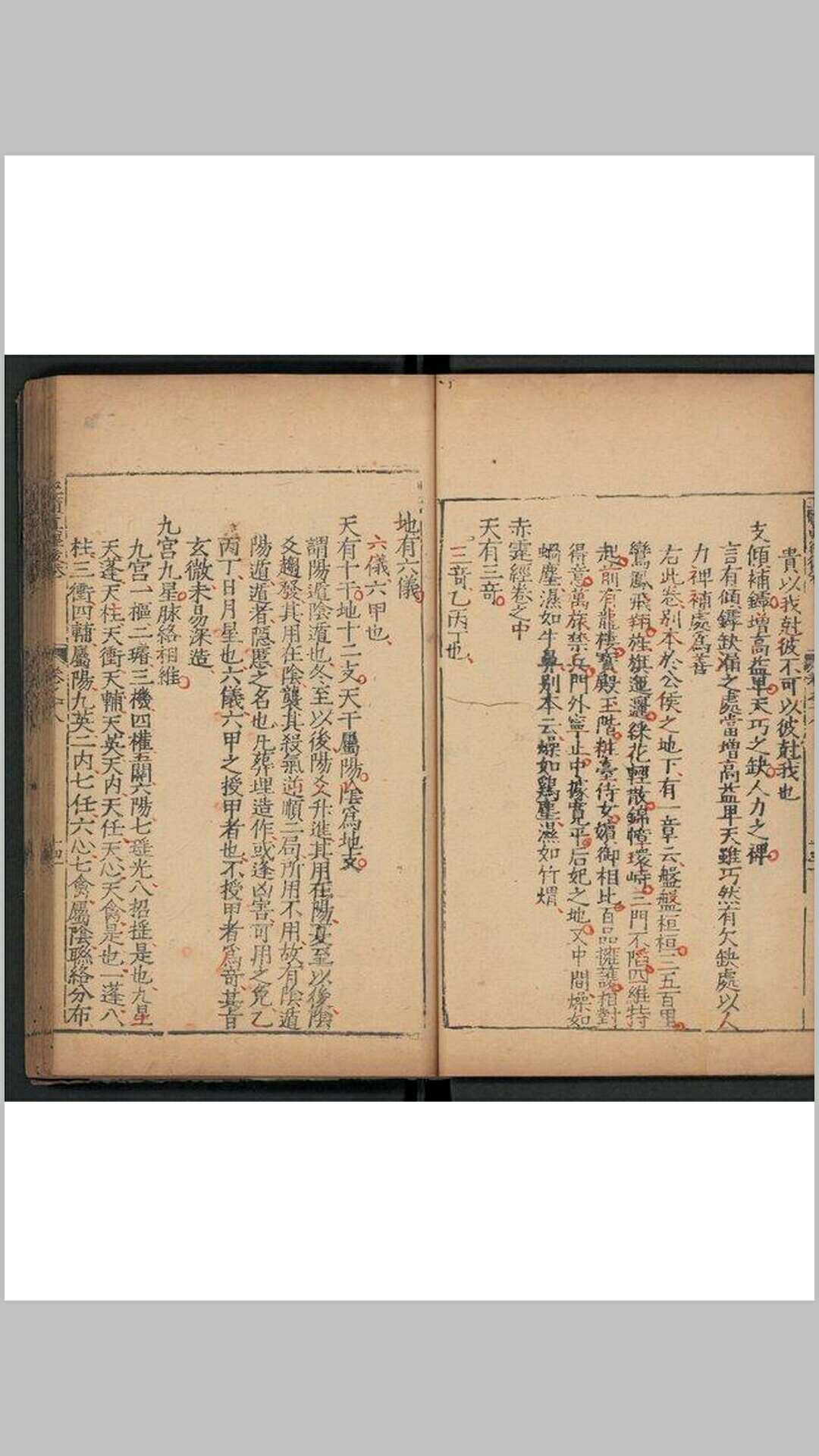 图片[13]-中华古籍网-专注古书收集玉髓真经(宋)张洞玄撰明嘉靖二十九年 福州府刊本-中华古籍网-专注古书收集中华古籍网-专注古书收集