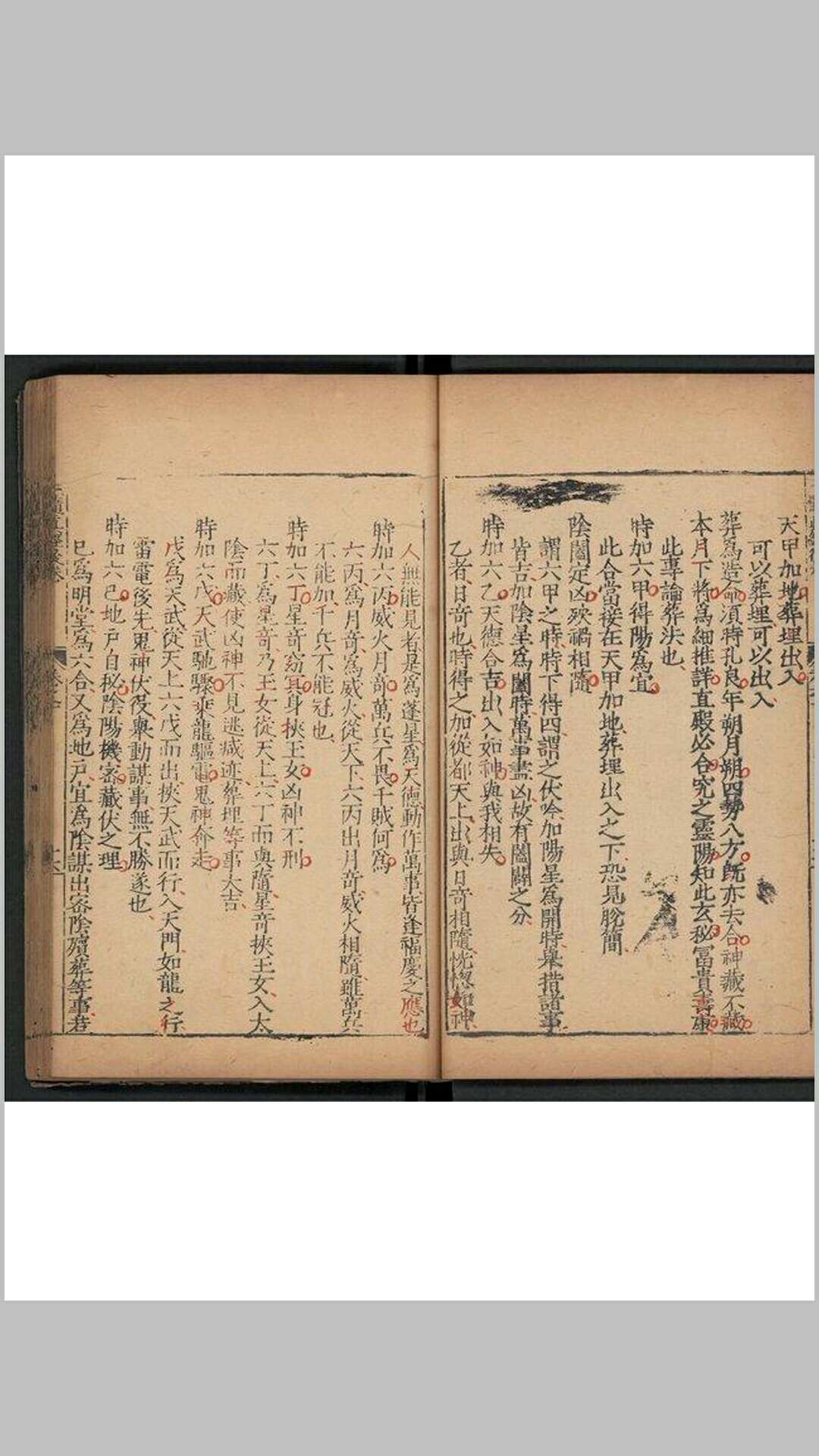 图片[14]-中华古籍网-专注古书收集玉髓真经(宋)张洞玄撰明嘉靖二十九年 福州府刊本-中华古籍网-专注古书收集中华古籍网-专注古书收集