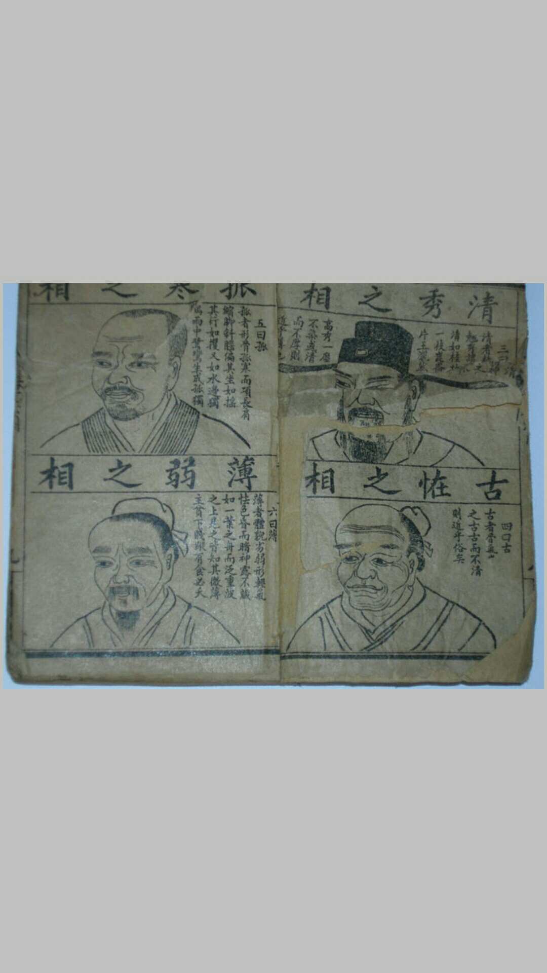 麻衣神相古书版-中华古籍网-专注古书收集中华古籍网-专注古书收集