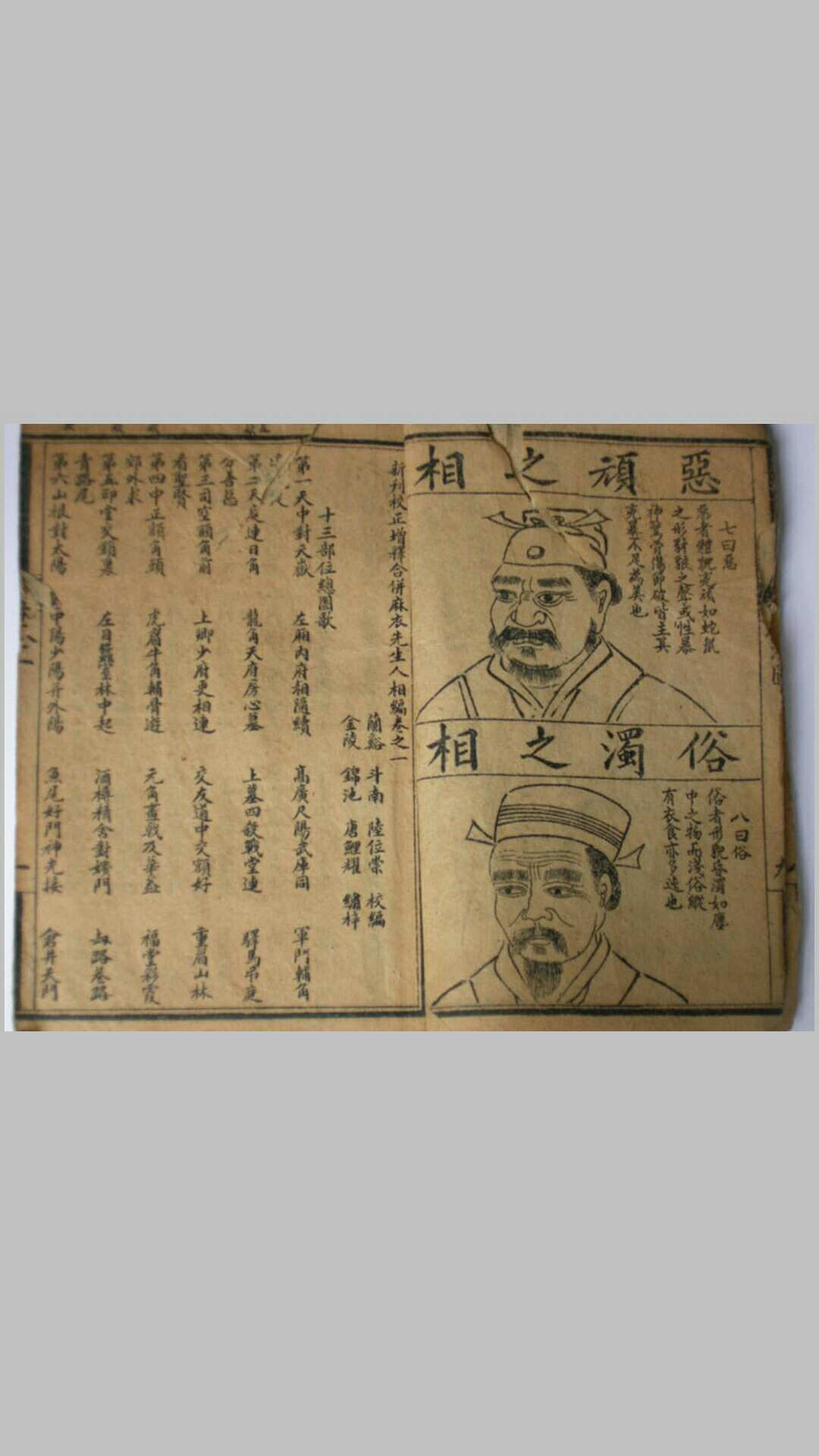 图片[2]-中华古籍网-专注古书收集麻衣神相古书版-中华古籍网-专注古书收集中华古籍网-专注古书收集