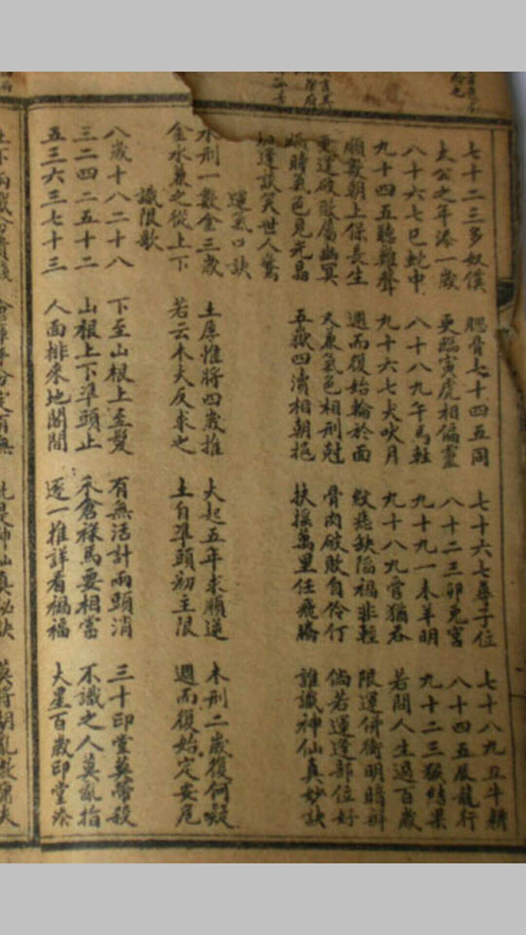 图片[4]-中华古籍网-专注古书收集麻衣神相古书版-中华古籍网-专注古书收集中华古籍网-专注古书收集