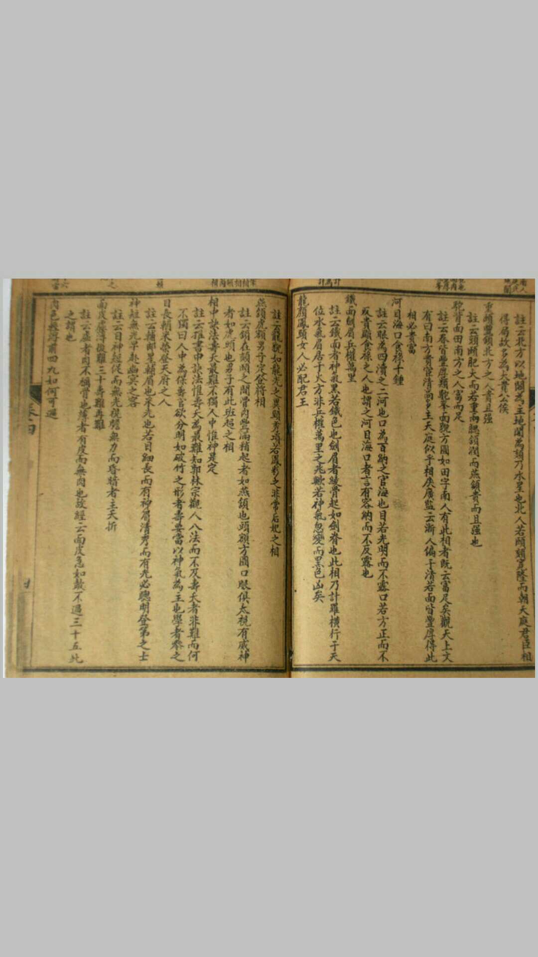 图片[3]-中华古籍网-专注古书收集麻衣神相古书版-中华古籍网-专注古书收集中华古籍网-专注古书收集