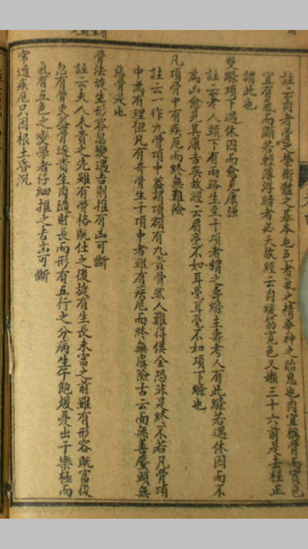 图片[8]-中华古籍网-专注古书收集麻衣神相古书版-中华古籍网-专注古书收集中华古籍网-专注古书收集