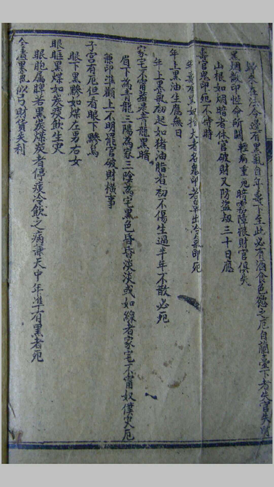 图片[9]-中华古籍网-专注古书收集麻衣神相古书版-中华古籍网-专注古书收集中华古籍网-专注古书收集