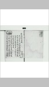 麻衣相神异赋-中华古籍网-专注古书收集中华古籍网-专注古书收集