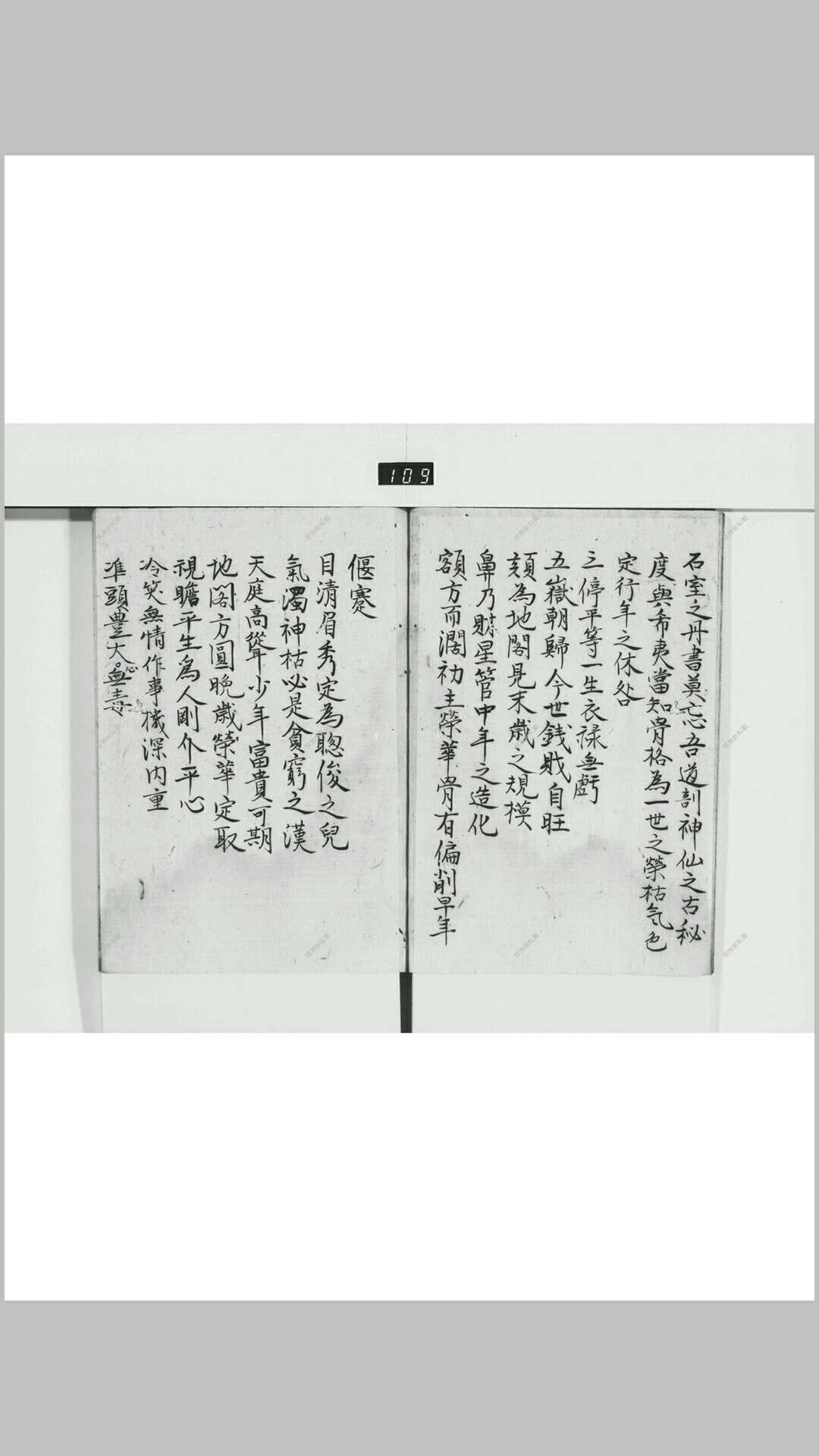 图片[5]-中华古籍网-专注古书收集麻衣相神异赋-中华古籍网-专注古书收集中华古籍网-专注古书收集