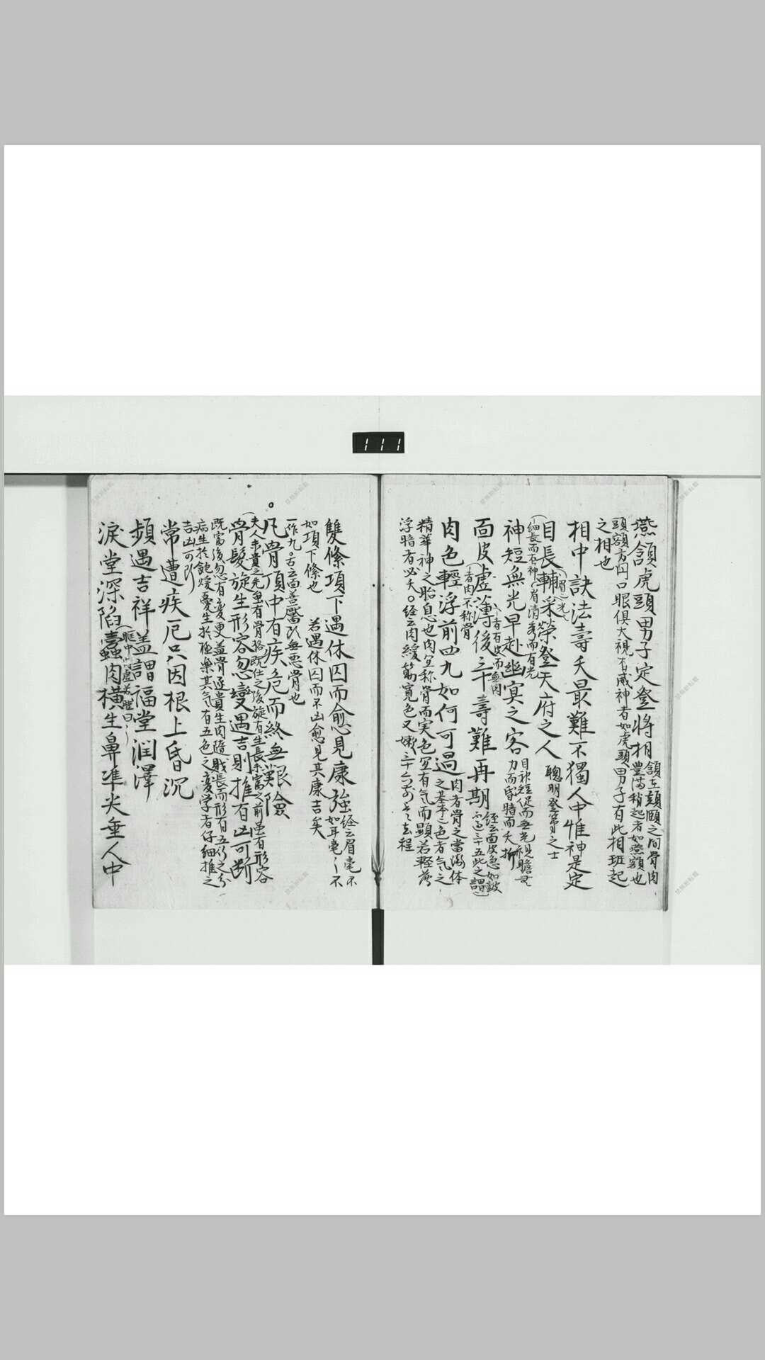 图片[3]-中华古籍网-专注古书收集麻衣相神异赋-中华古籍网-专注古书收集中华古籍网-专注古书收集