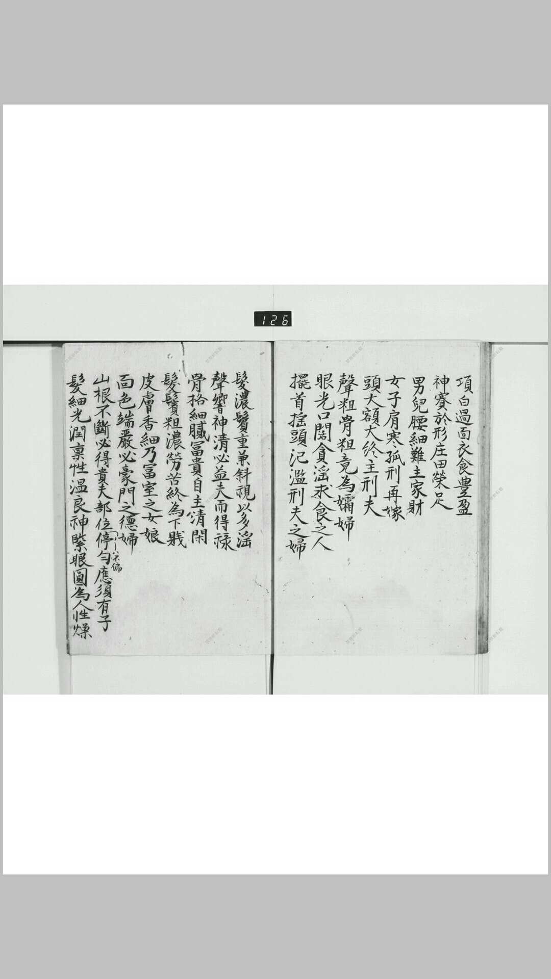 图片[7]-中华古籍网-专注古书收集麻衣相神异赋-中华古籍网-专注古书收集中华古籍网-专注古书收集
