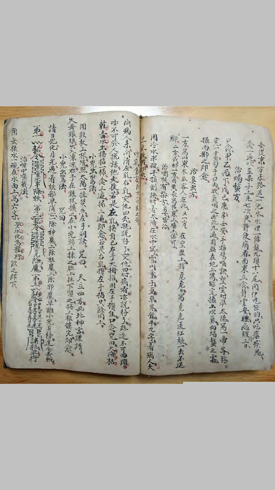 图片[6]-中华古籍网-专注古书收集祝由科诸症符法杂录-中华古籍网-专注古书收集中华古籍网-专注古书收集