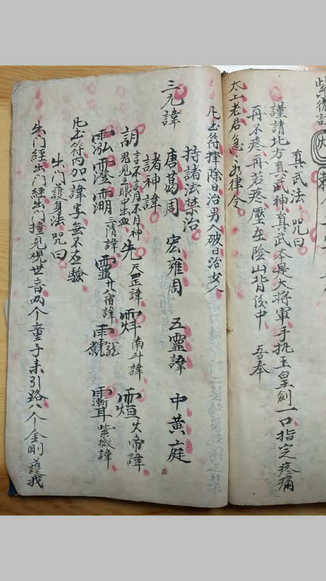 图片[8]-中华古籍网-专注古书收集祝由科诸症符法杂录-中华古籍网-专注古书收集中华古籍网-专注古书收集