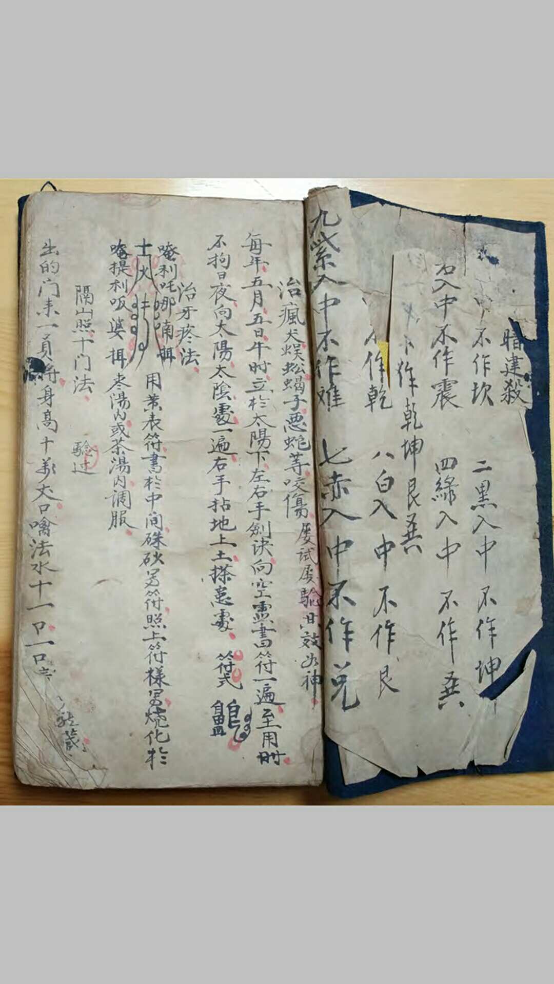 图片[10]-中华古籍网-专注古书收集祝由科诸症符法杂录-中华古籍网-专注古书收集中华古籍网-专注古书收集