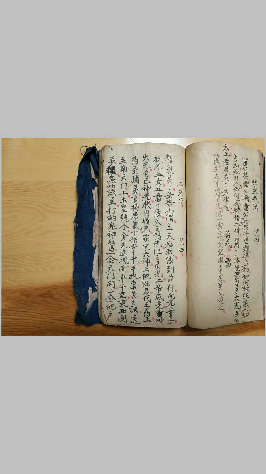 图片[13]-中华古籍网-专注古书收集祝由科诸症符法杂录-中华古籍网-专注古书收集中华古籍网-专注古书收集