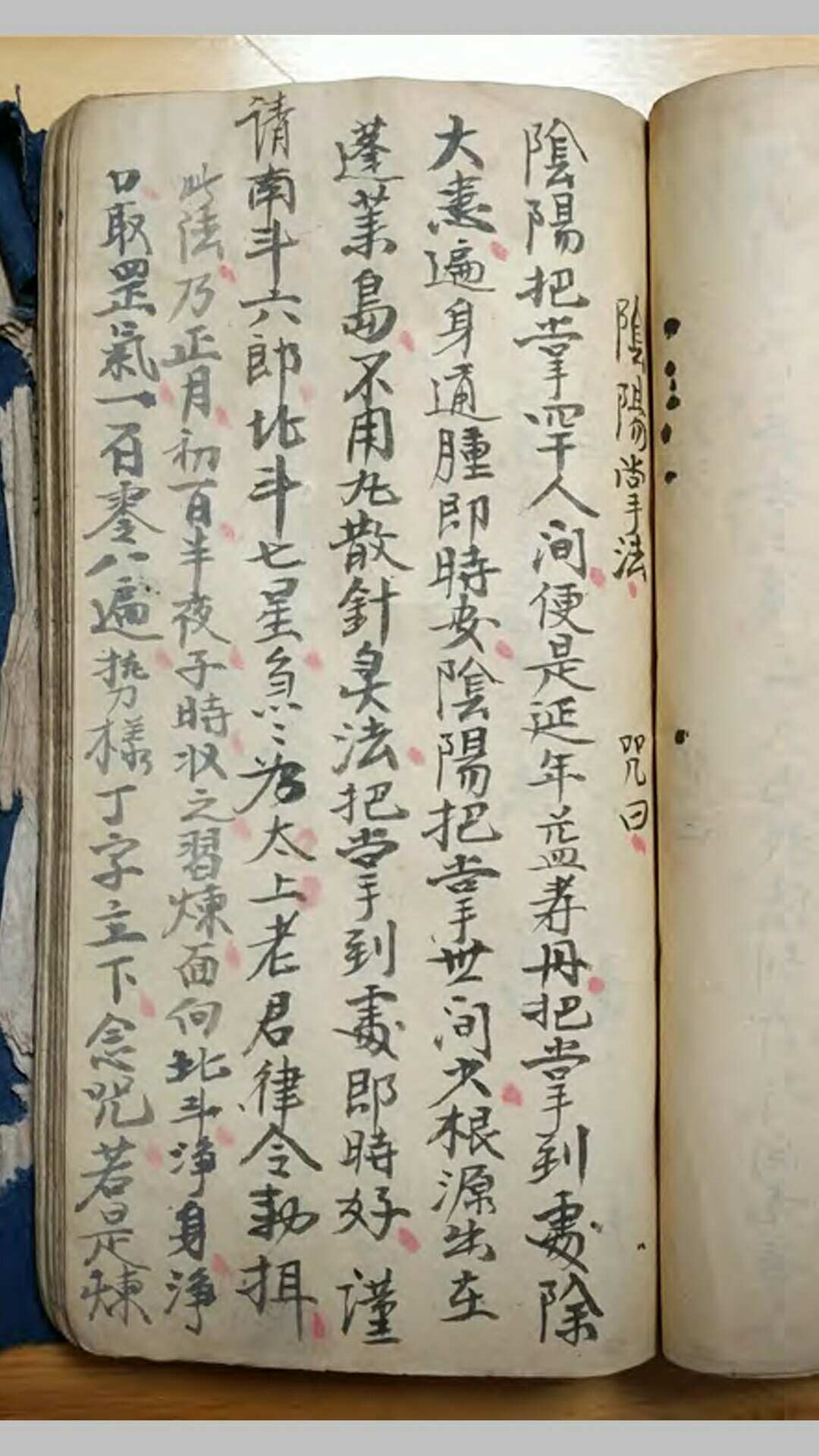 图片[15]-中华古籍网-专注古书收集祝由科诸症符法杂录-中华古籍网-专注古书收集中华古籍网-专注古书收集