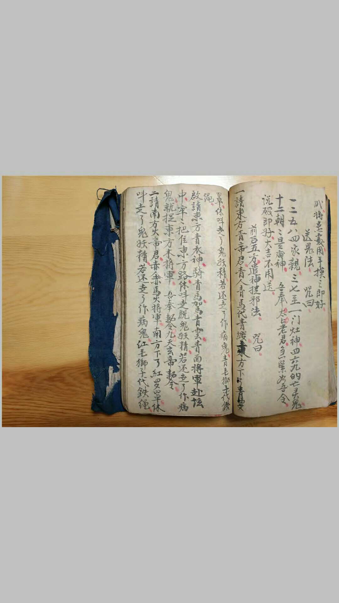 图片[11]-中华古籍网-专注古书收集祝由科诸症符法杂录-中华古籍网-专注古书收集中华古籍网-专注古书收集
