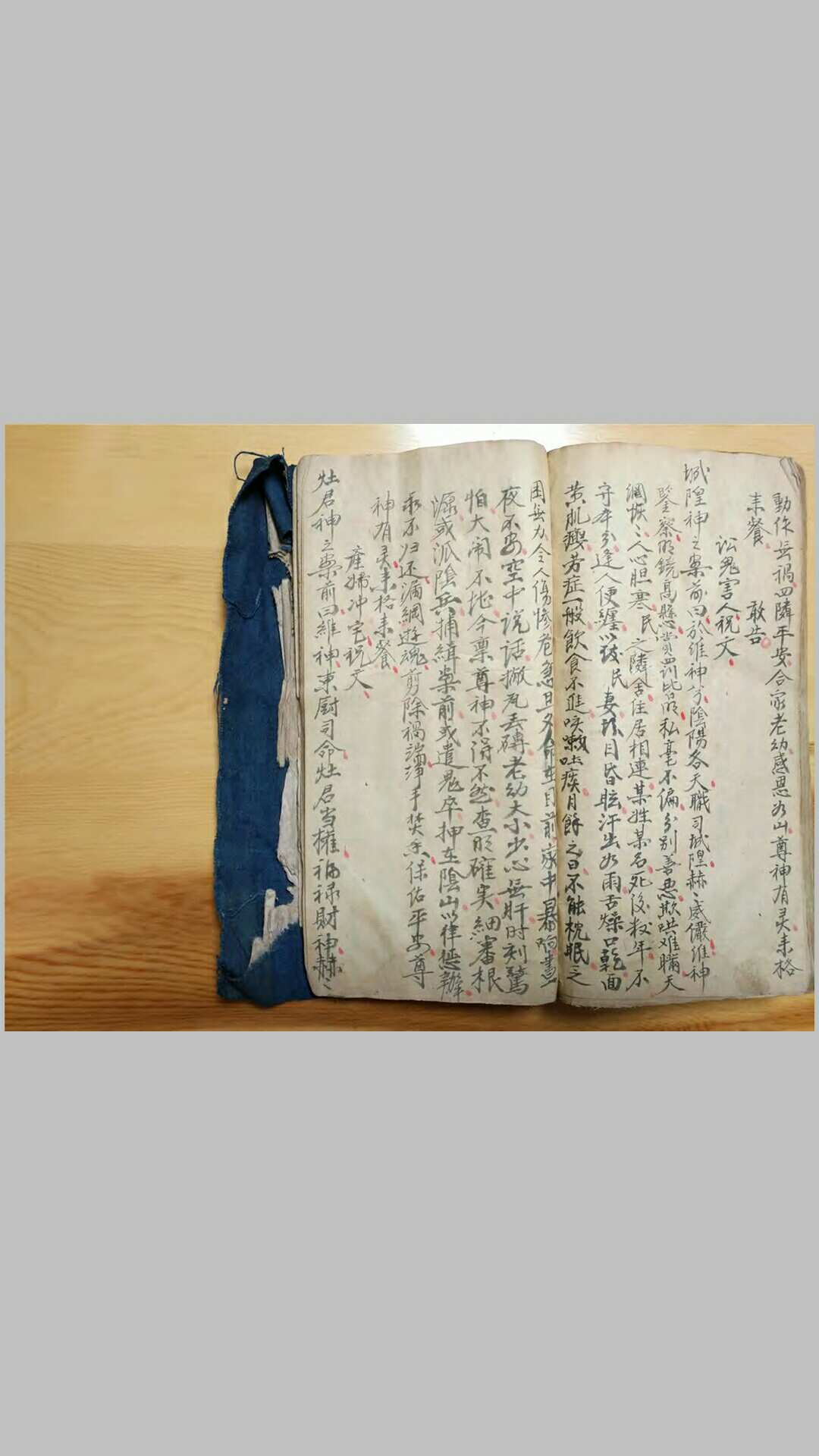 图片[12]-中华古籍网-专注古书收集祝由科诸症符法杂录-中华古籍网-专注古书收集中华古籍网-专注古书收集