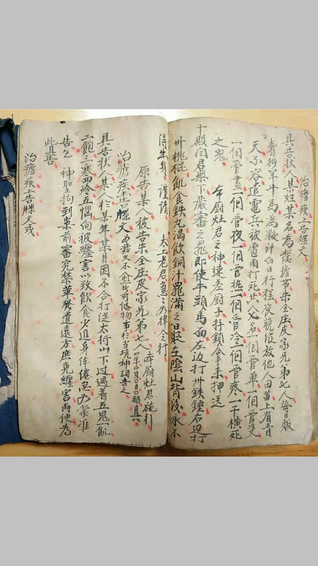 图片[14]-中华古籍网-专注古书收集祝由科诸症符法杂录-中华古籍网-专注古书收集中华古籍网-专注古书收集