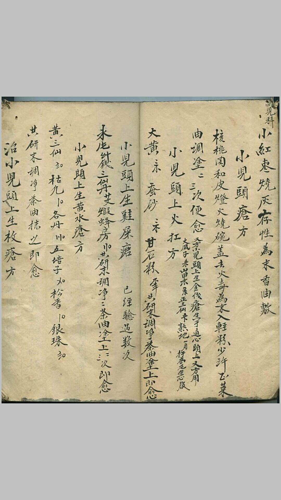 图片[2]-中华古籍网-专注古书收集民间草医（手抄本）-中华古籍网-专注古书收集中华古籍网-专注古书收集