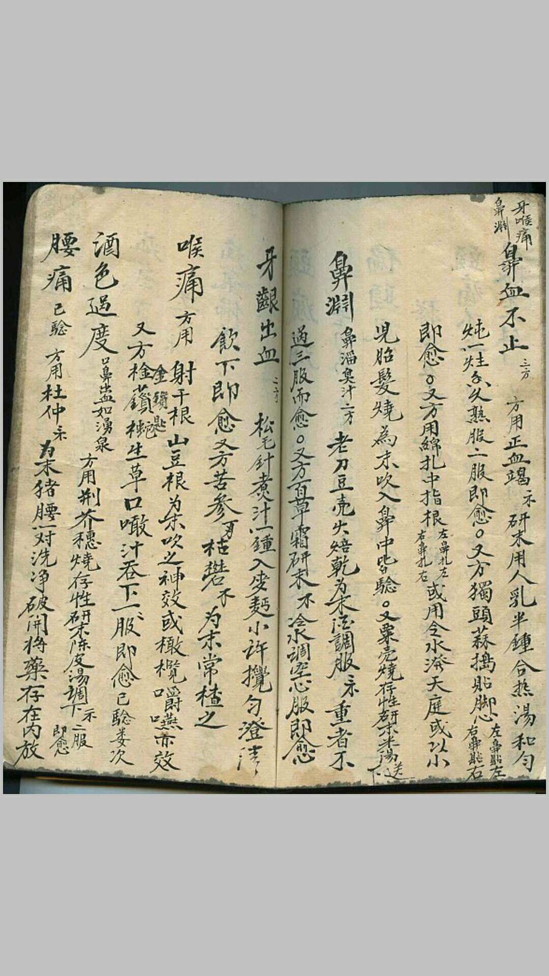 图片[9]-中华古籍网-专注古书收集民间草医（手抄本）-中华古籍网-专注古书收集中华古籍网-专注古书收集