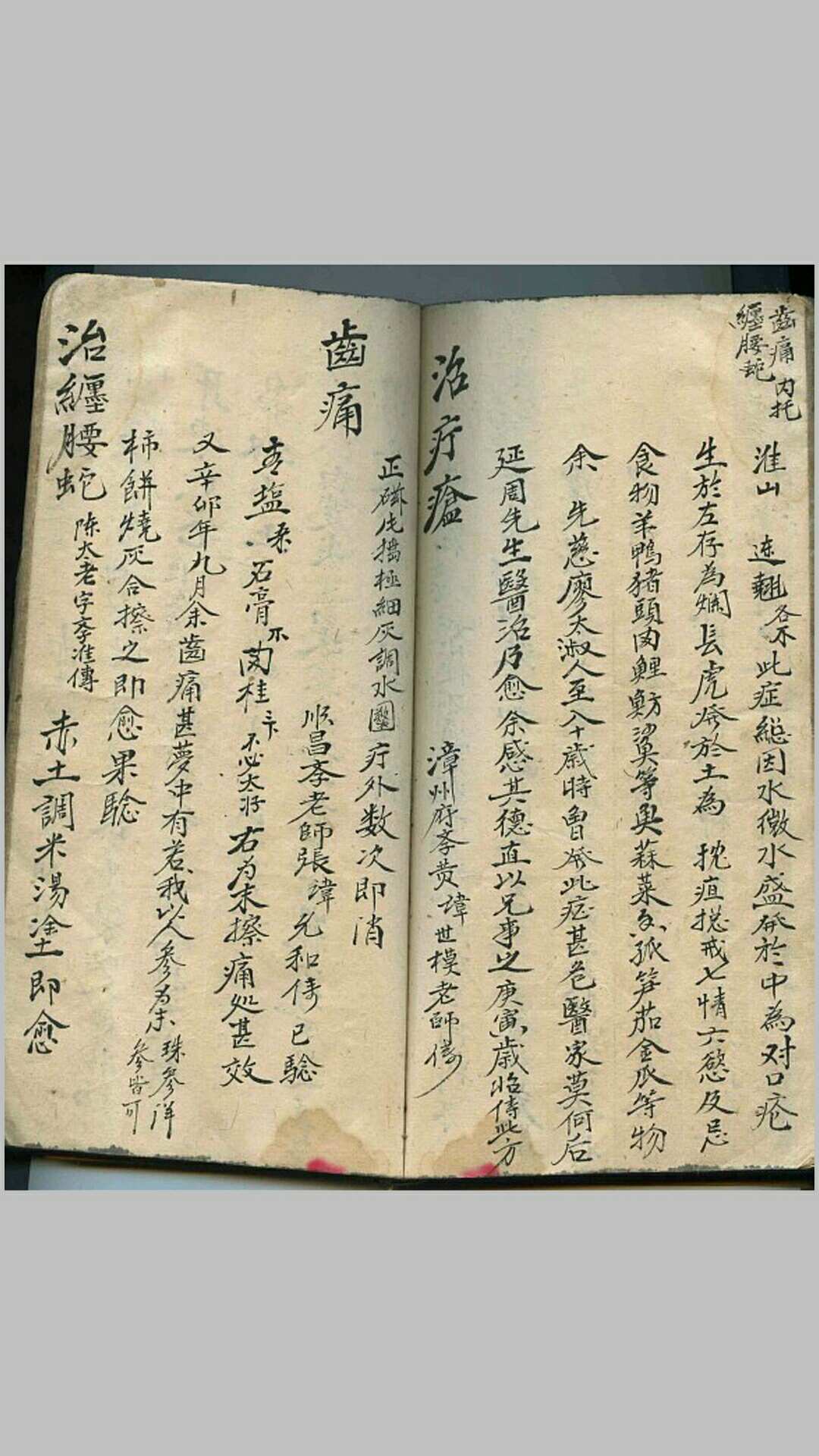图片[7]-中华古籍网-专注古书收集民间草医（手抄本）-中华古籍网-专注古书收集中华古籍网-专注古书收集