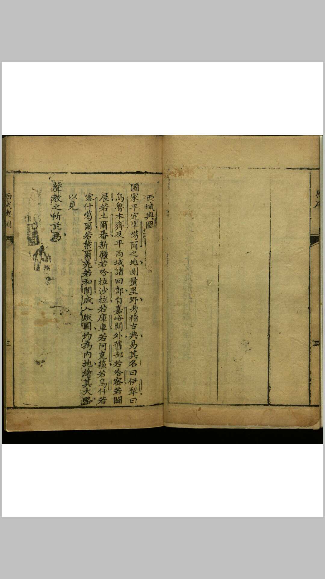 图片[2]-中华古籍网-专注古书收集新疆纪略  六种四卷-中华古籍网-专注古书收集中华古籍网-专注古书收集