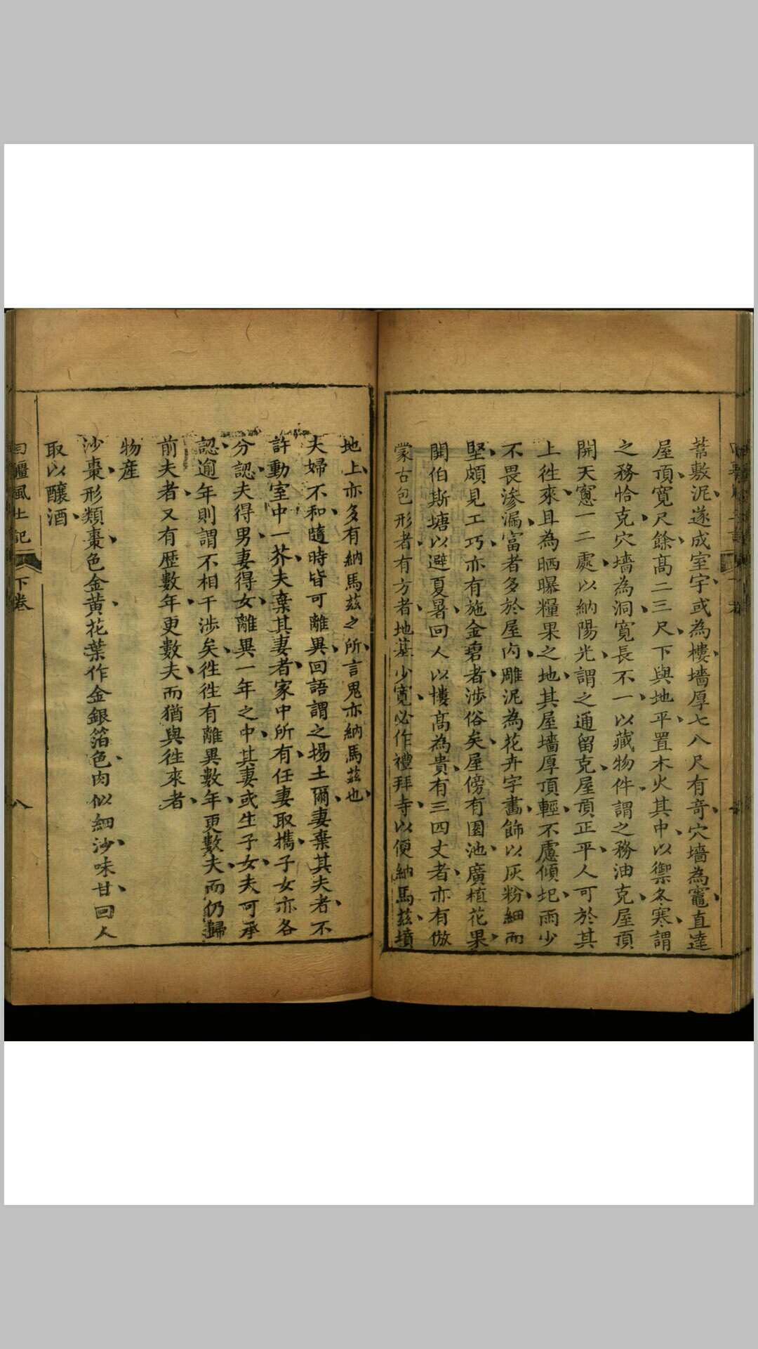 图片[7]-中华古籍网-专注古书收集新疆纪略  六种四卷-中华古籍网-专注古书收集中华古籍网-专注古书收集