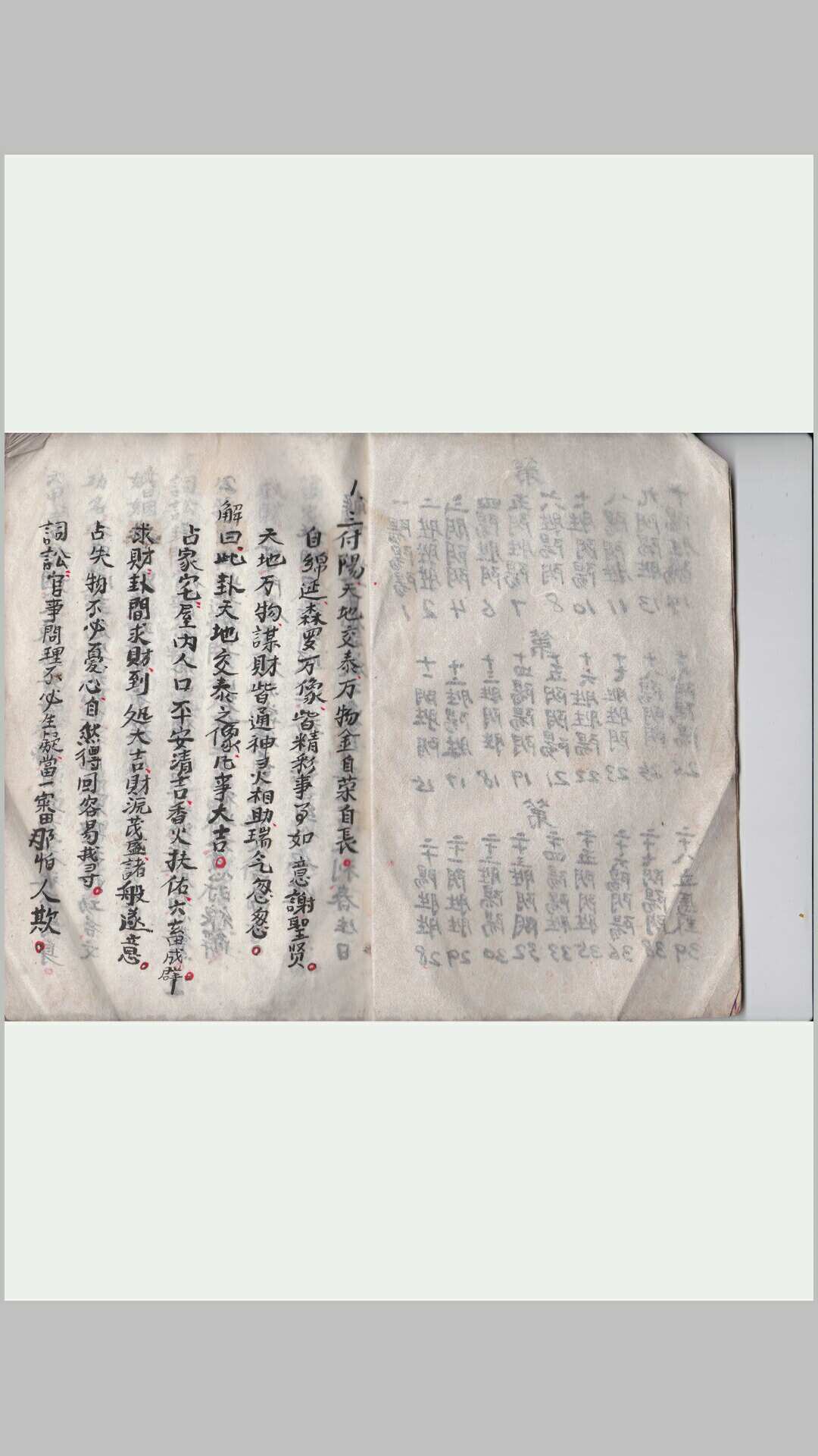图片[3]-中华古籍网-专注古书收集卜卦论吉凶-中华古籍网-专注古书收集中华古籍网-专注古书收集