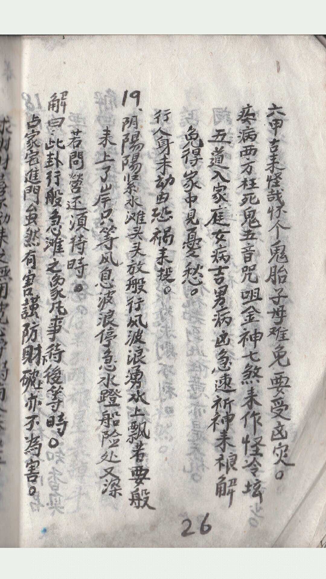 图片[8]-中华古籍网-专注古书收集卜卦论吉凶-中华古籍网-专注古书收集中华古籍网-专注古书收集