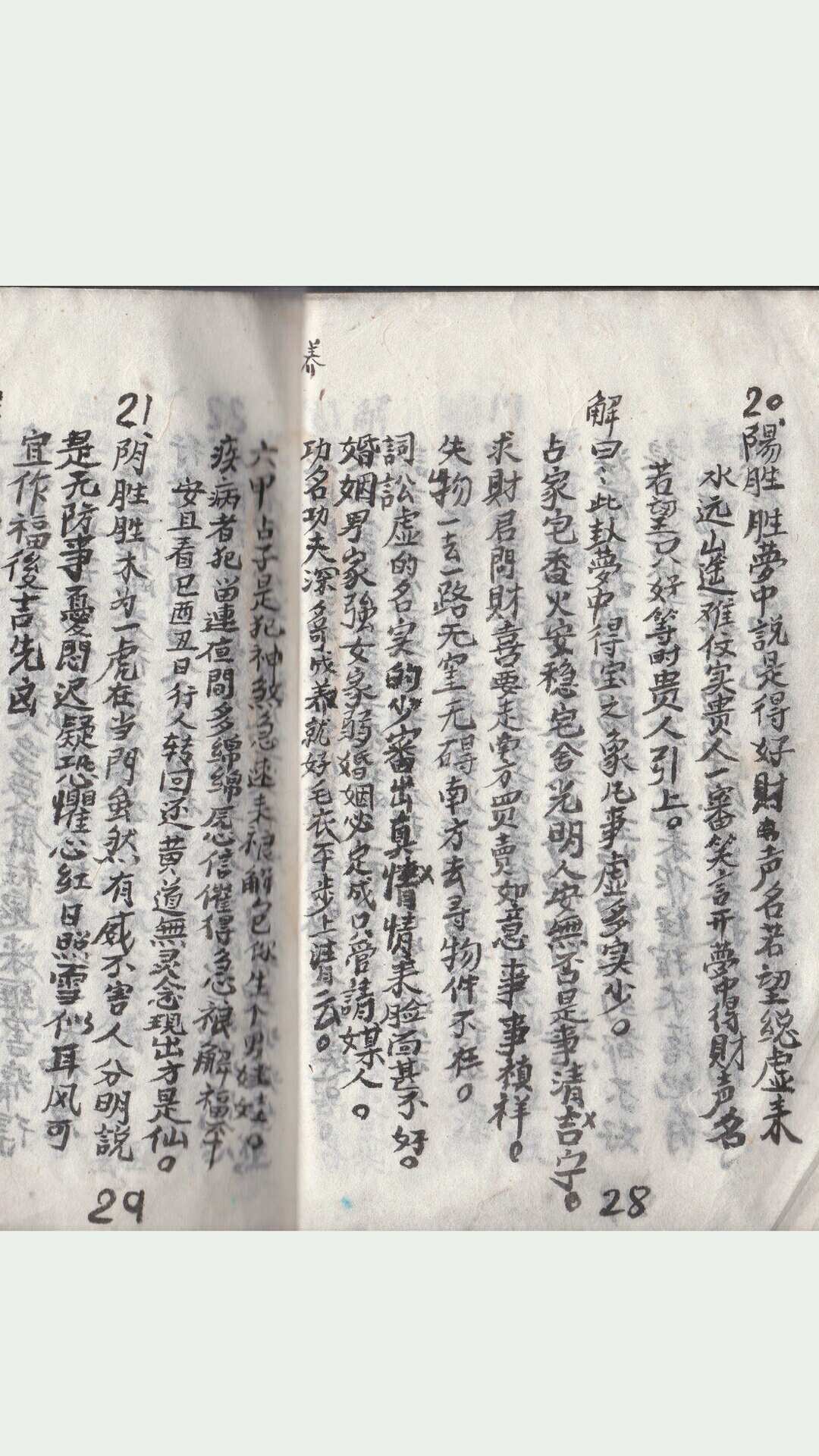 图片[6]-中华古籍网-专注古书收集卜卦论吉凶-中华古籍网-专注古书收集中华古籍网-专注古书收集