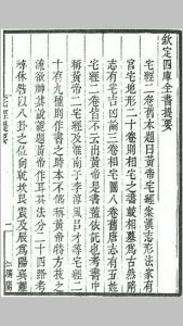 宅经、葬经、葬书、葬经翼、十二倒杖、八法中华古籍网-专注古书收集中华古籍网