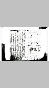 天机一贯珍传抄本（康熙年间李三素秘本）中华古籍网-专注古书收集中华古籍网