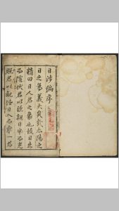 日涉篇  十二卷 陈堦编辑.应城徐养良校刊本-中华古籍网-专注古书收集中华古籍网-专注古书收集