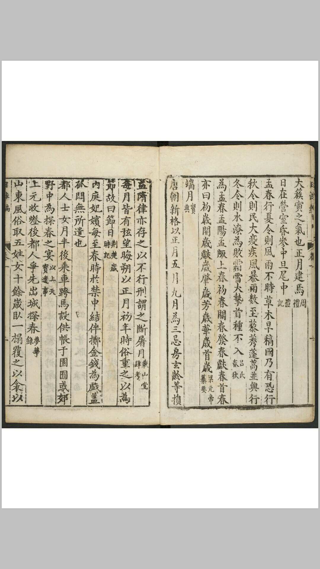 图片[4]-中华古籍网-专注古书收集日涉篇  十二卷 陈堦编辑.应城徐养良校刊本-中华古籍网-专注古书收集中华古籍网-专注古书收集