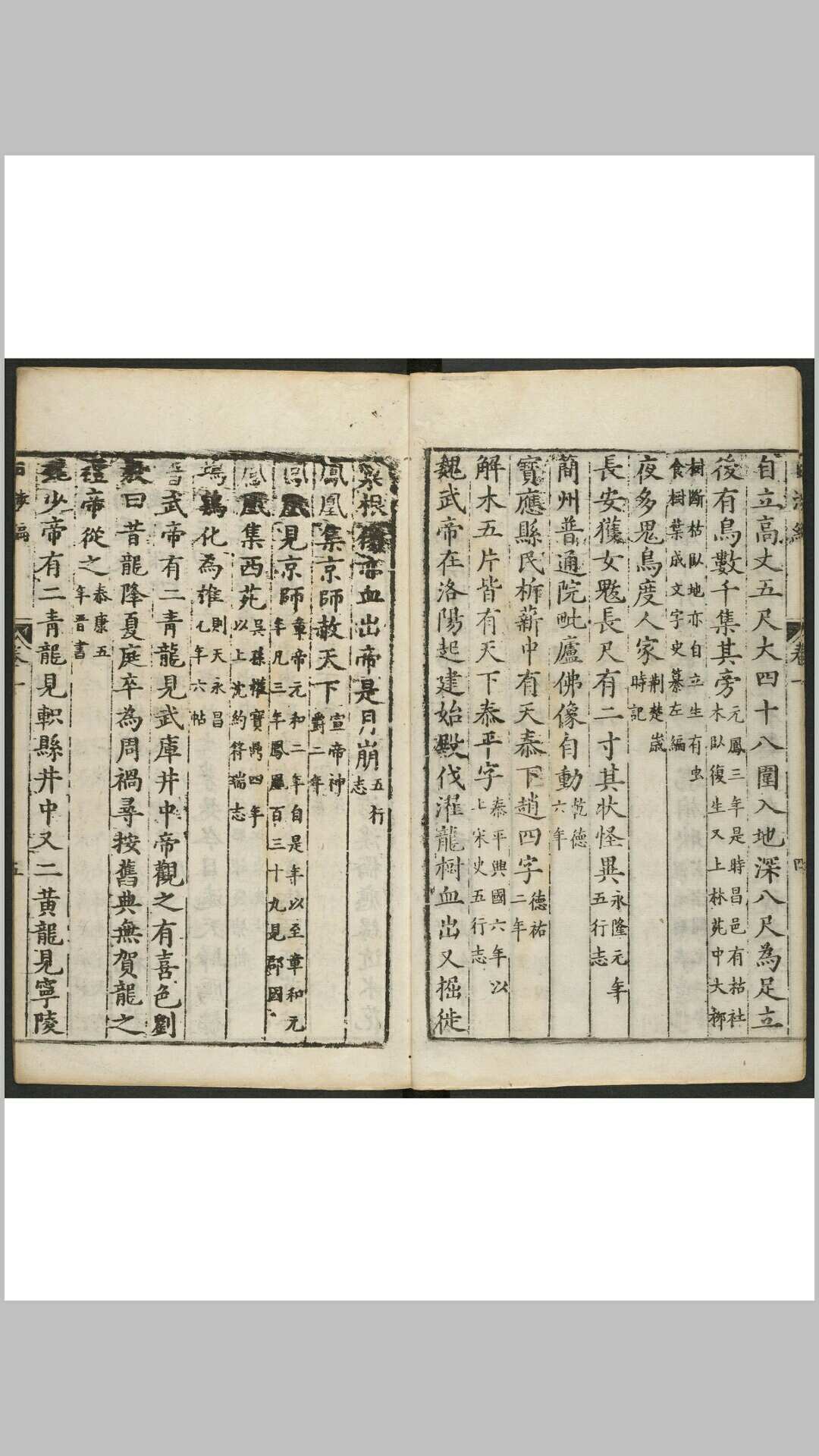 图片[6]-中华古籍网-专注古书收集日涉篇  十二卷 陈堦编辑.应城徐养良校刊本-中华古籍网-专注古书收集中华古籍网-专注古书收集