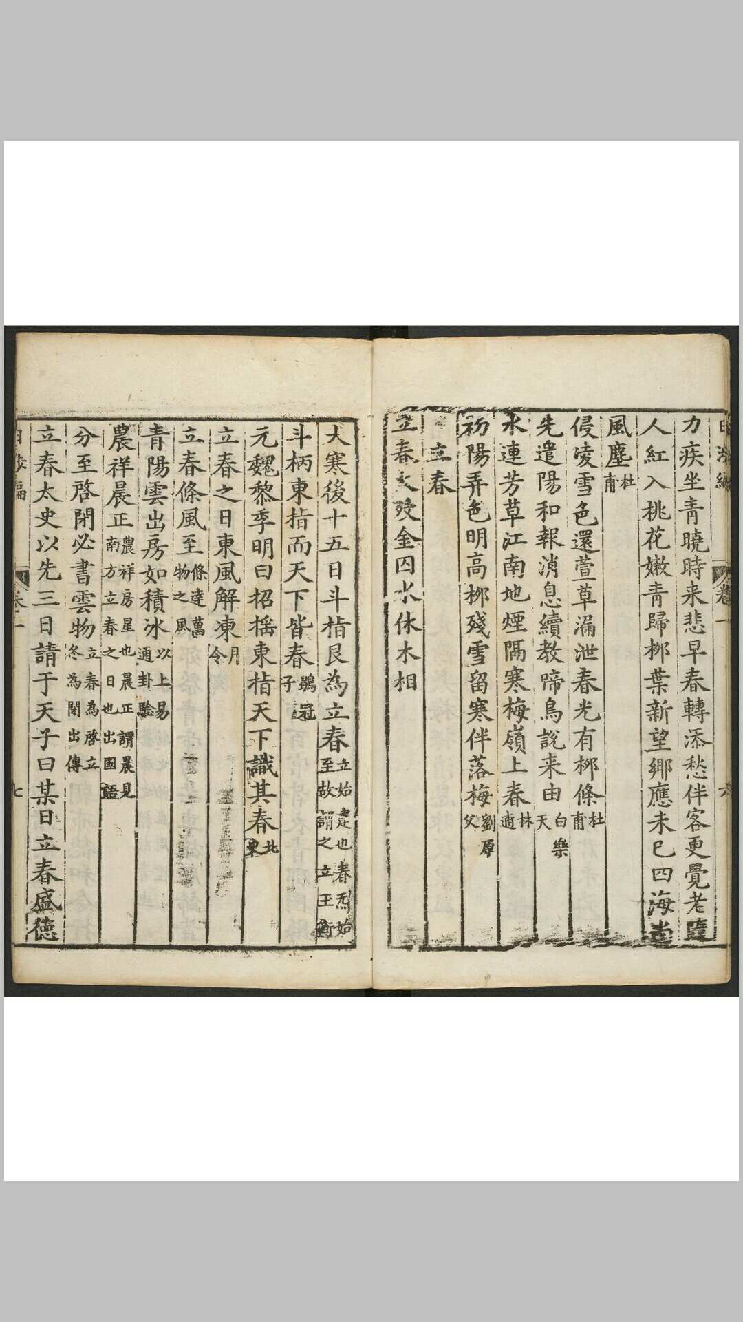 图片[8]-中华古籍网-专注古书收集日涉篇  十二卷 陈堦编辑.应城徐养良校刊本-中华古籍网-专注古书收集中华古籍网-专注古书收集