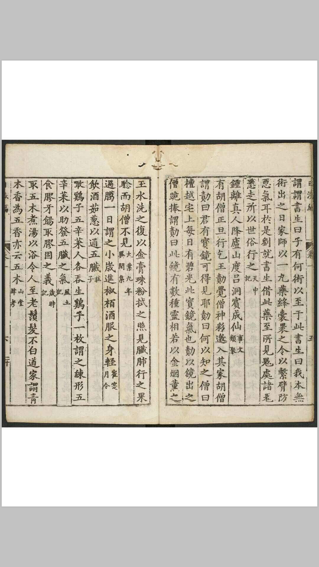 图片[10]-中华古籍网-专注古书收集日涉篇  十二卷 陈堦编辑.应城徐养良校刊本-中华古籍网-专注古书收集中华古籍网-专注古书收集