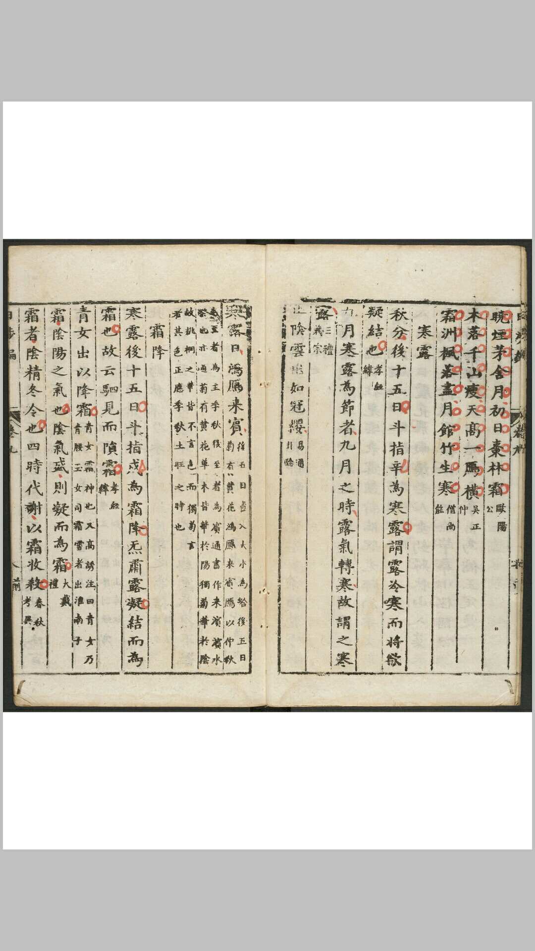 图片[9]-中华古籍网-专注古书收集日涉篇  十二卷 陈堦编辑.应城徐养良校刊本-中华古籍网-专注古书收集中华古籍网-专注古书收集