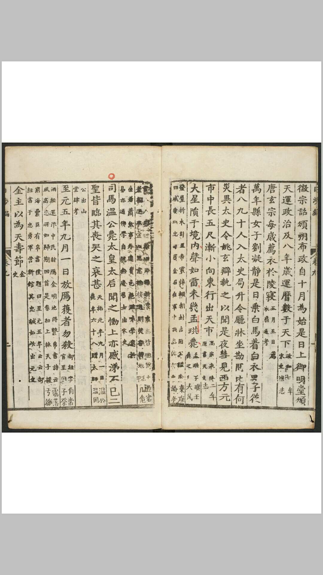 图片[7]-中华古籍网-专注古书收集日涉篇  十二卷 陈堦编辑.应城徐养良校刊本-中华古籍网-专注古书收集中华古籍网-专注古书收集