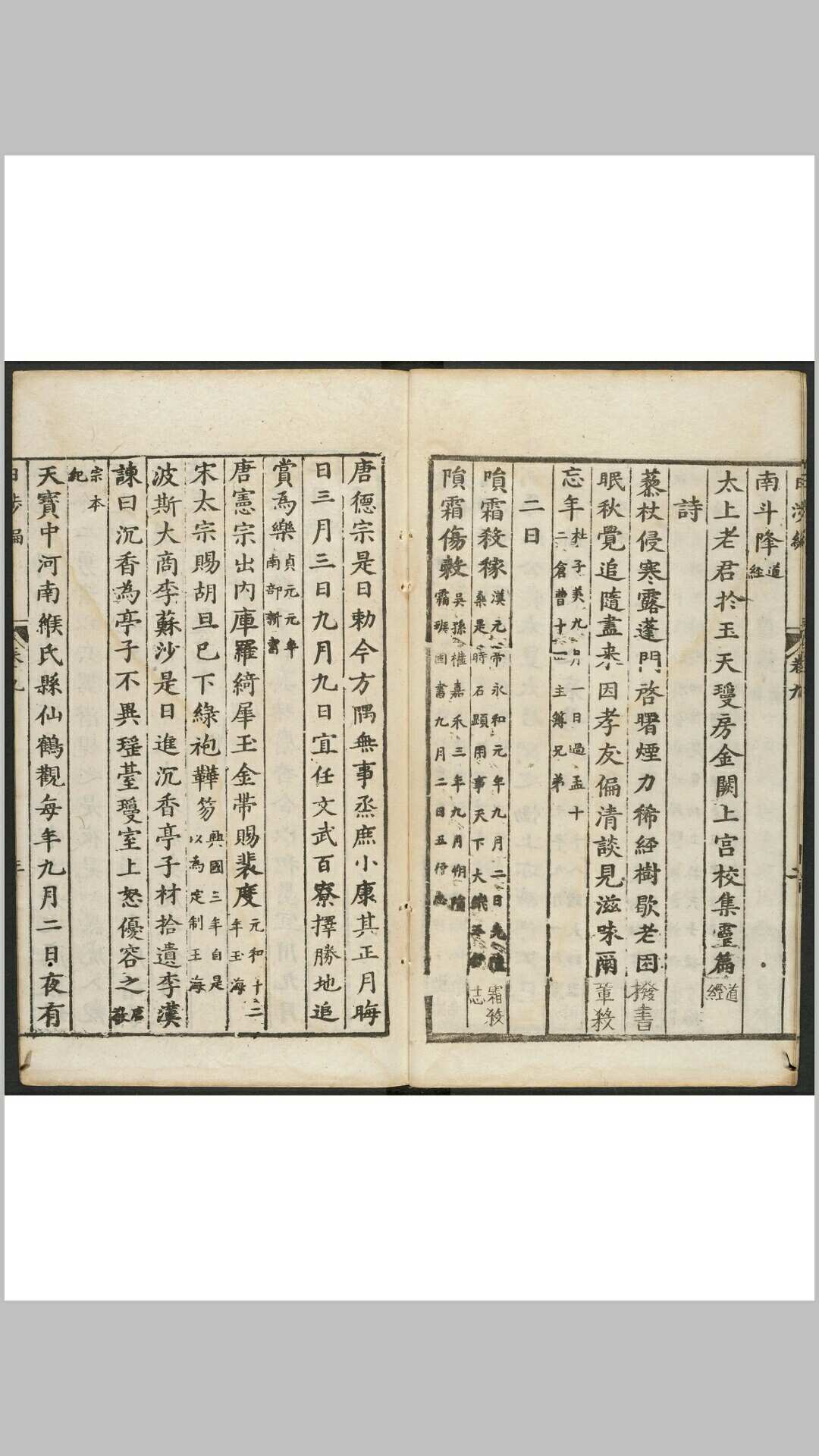 图片[11]-中华古籍网-专注古书收集日涉篇  十二卷 陈堦编辑.应城徐养良校刊本-中华古籍网-专注古书收集中华古籍网-专注古书收集