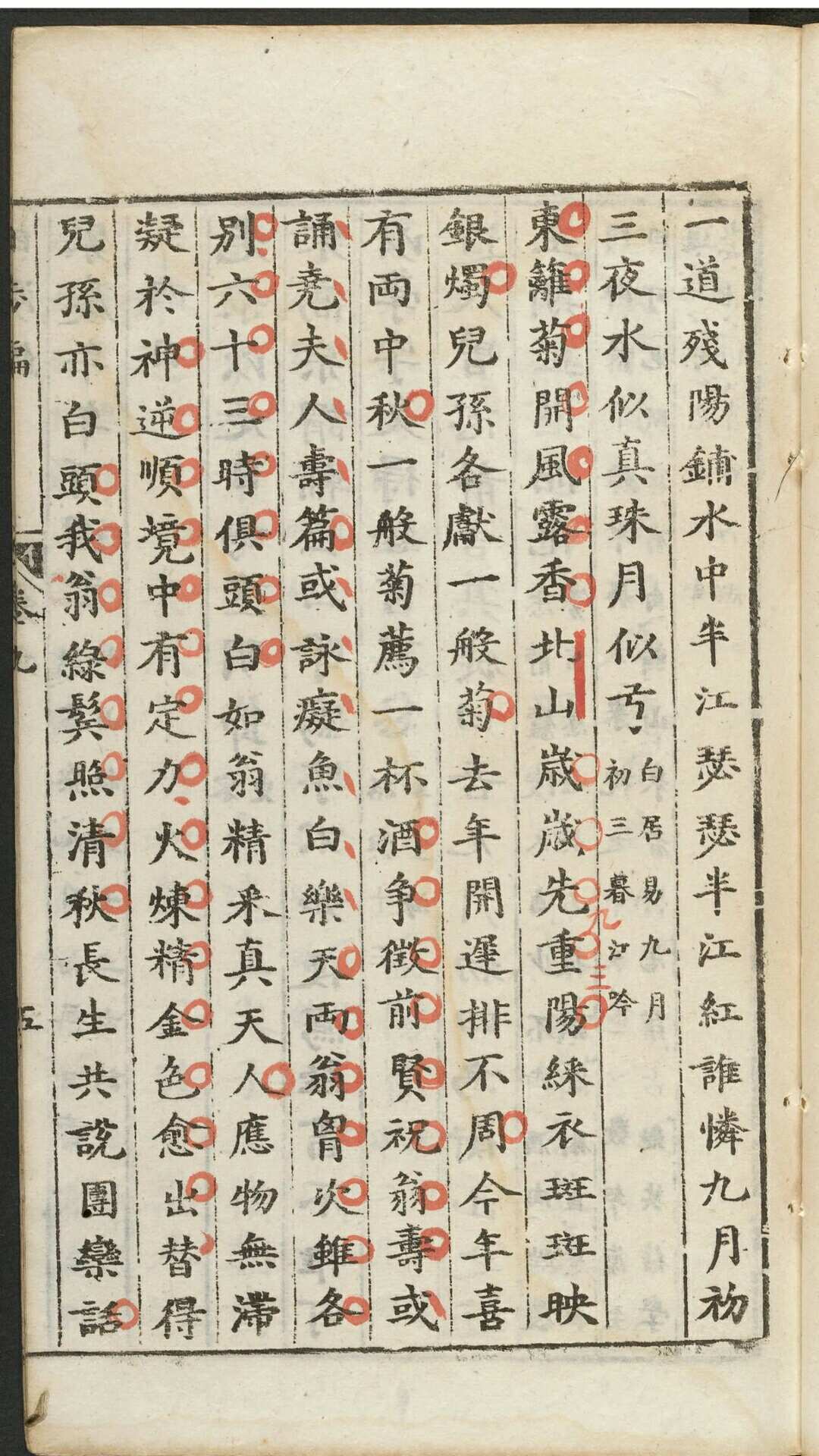 图片[12]-中华古籍网-专注古书收集日涉篇  十二卷 陈堦编辑.应城徐养良校刊本-中华古籍网-专注古书收集中华古籍网-专注古书收集
