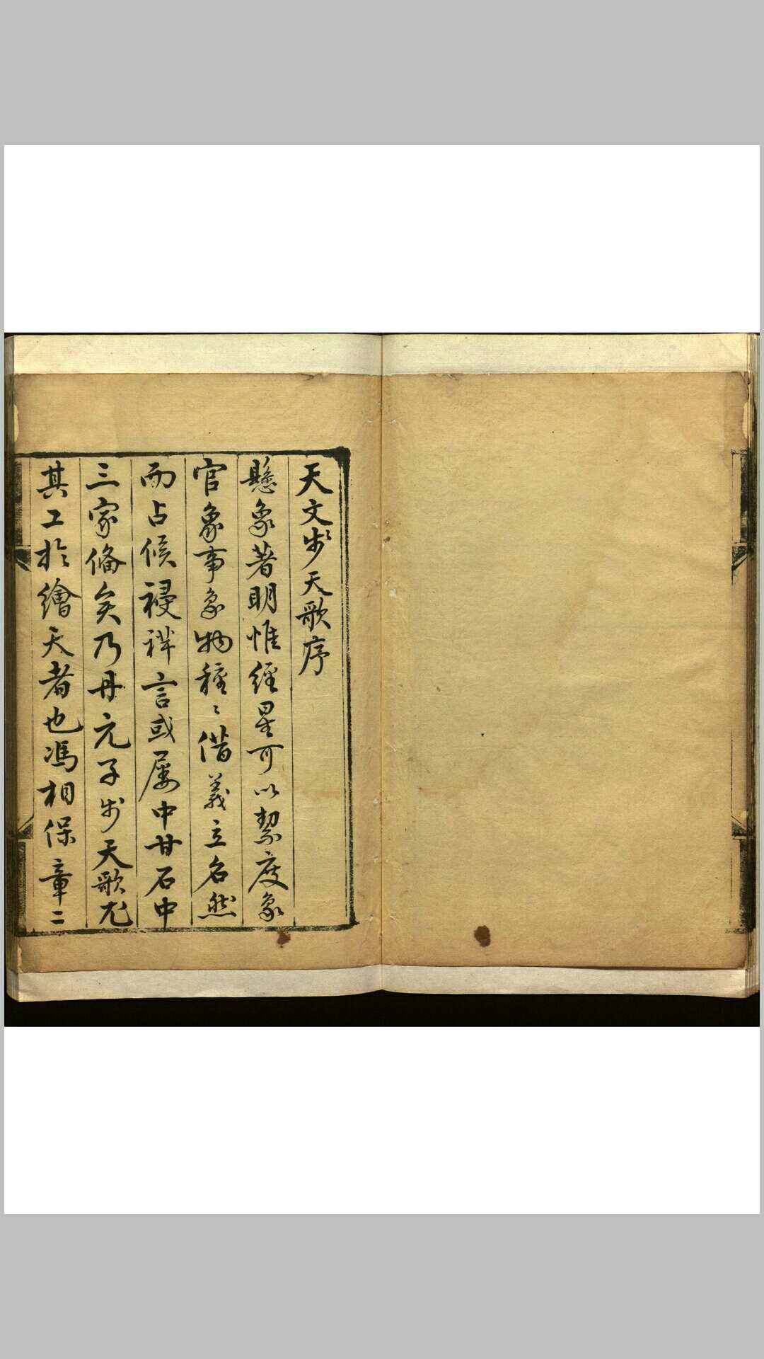图片[5]-中华古籍网-专注古书收集天文初学考 不分卷-中华古籍网-专注古书收集中华古籍网-专注古书收集