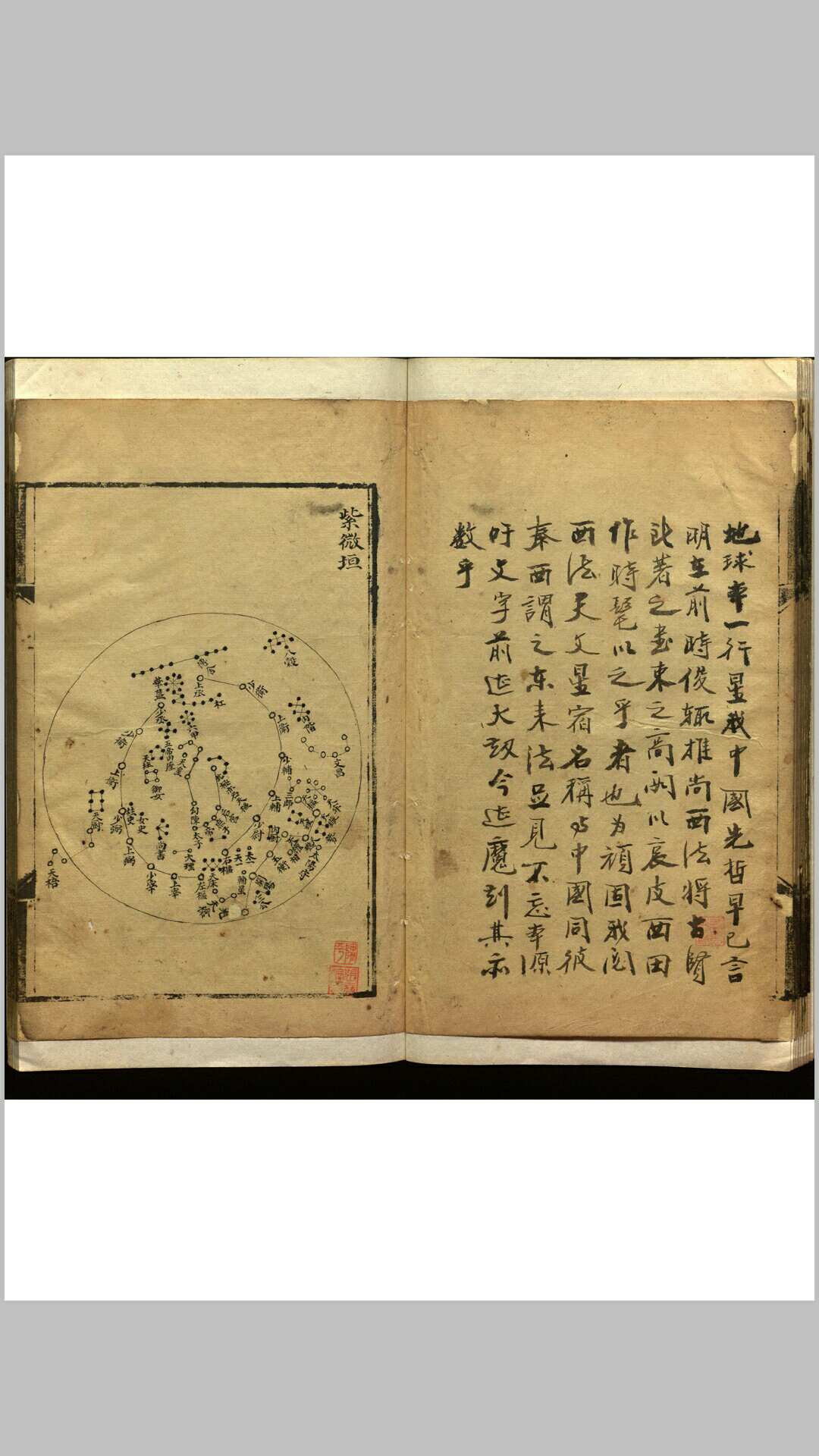 图片[7]-中华古籍网-专注古书收集天文初学考 不分卷-中华古籍网-专注古书收集中华古籍网-专注古书收集