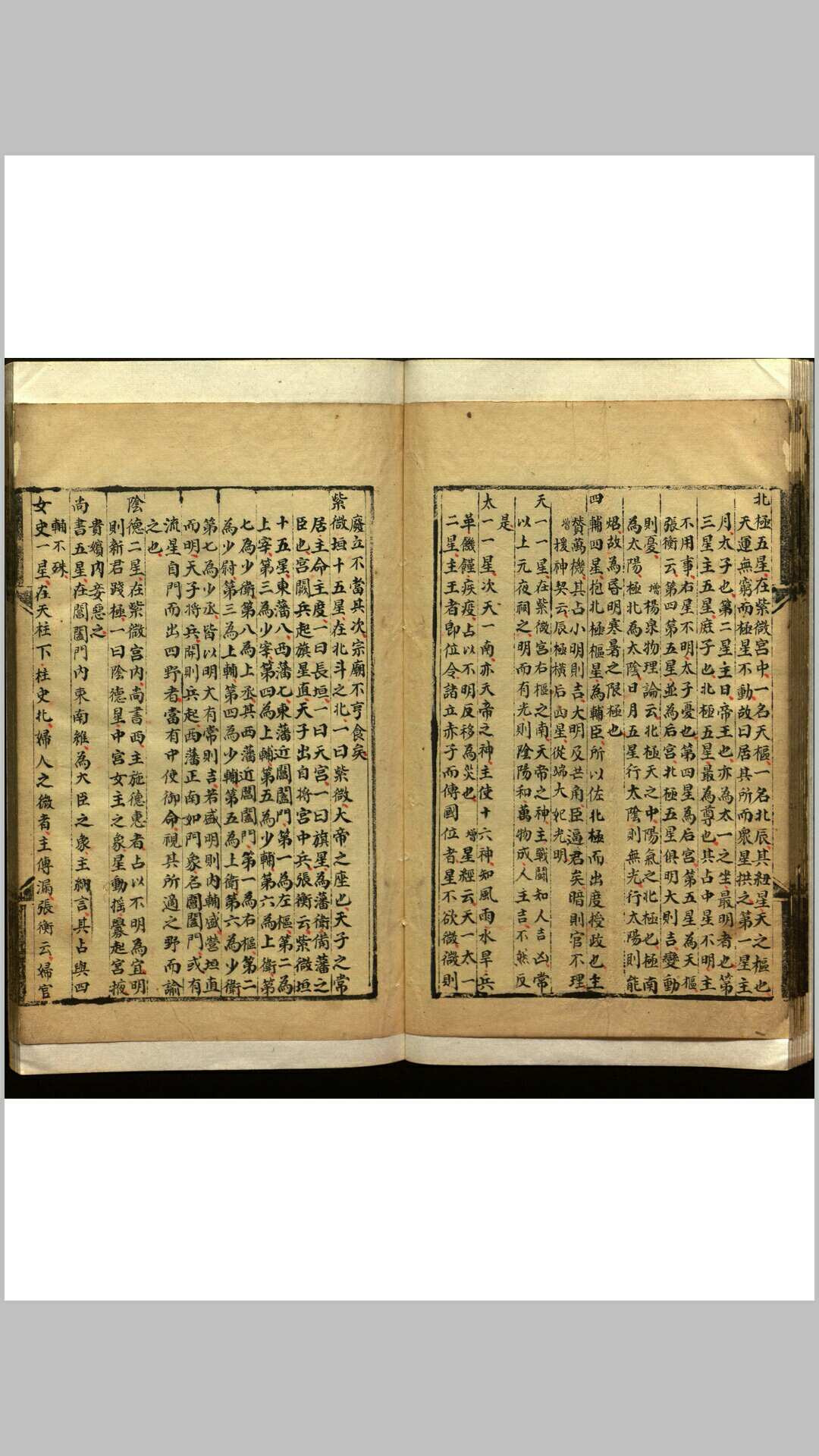 图片[11]-中华古籍网-专注古书收集天文初学考 不分卷-中华古籍网-专注古书收集中华古籍网-专注古书收集