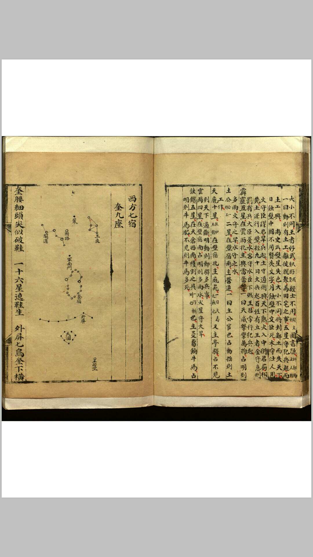 图片[10]-中华古籍网-专注古书收集天文初学考 不分卷-中华古籍网-专注古书收集中华古籍网-专注古书收集