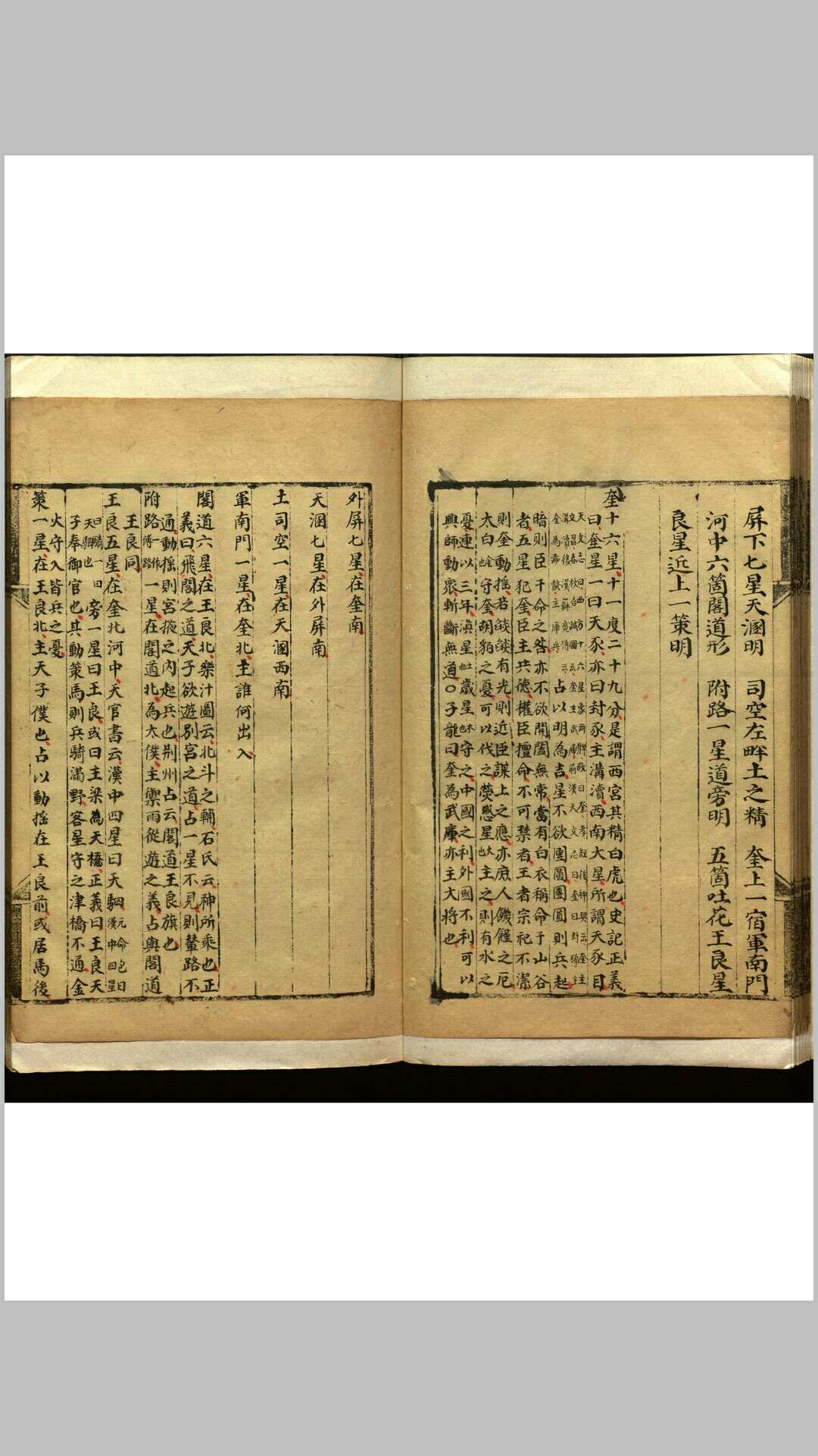 图片[9]-中华古籍网-专注古书收集天文初学考 不分卷-中华古籍网-专注古书收集中华古籍网-专注古书收集