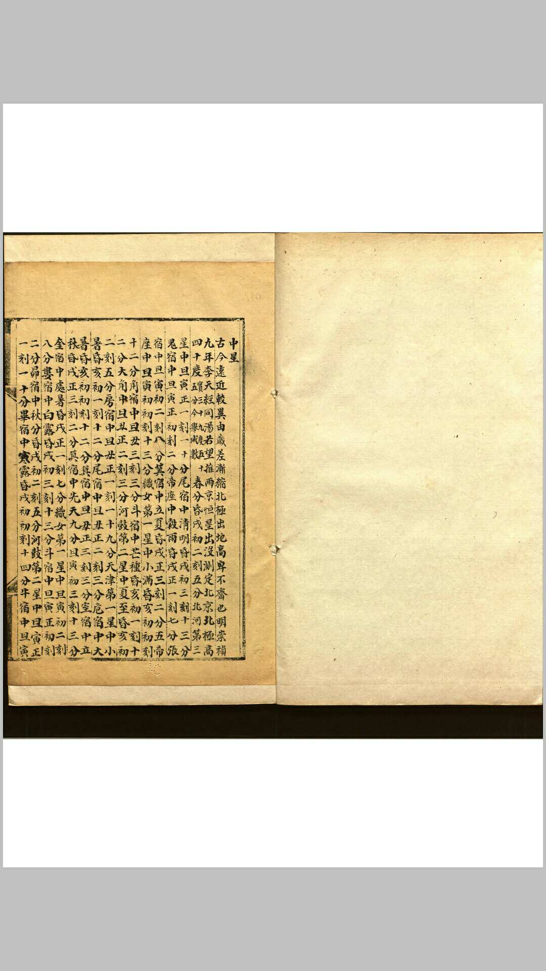 图片[13]-中华古籍网-专注古书收集天文初学考 不分卷-中华古籍网-专注古书收集中华古籍网-专注古书收集