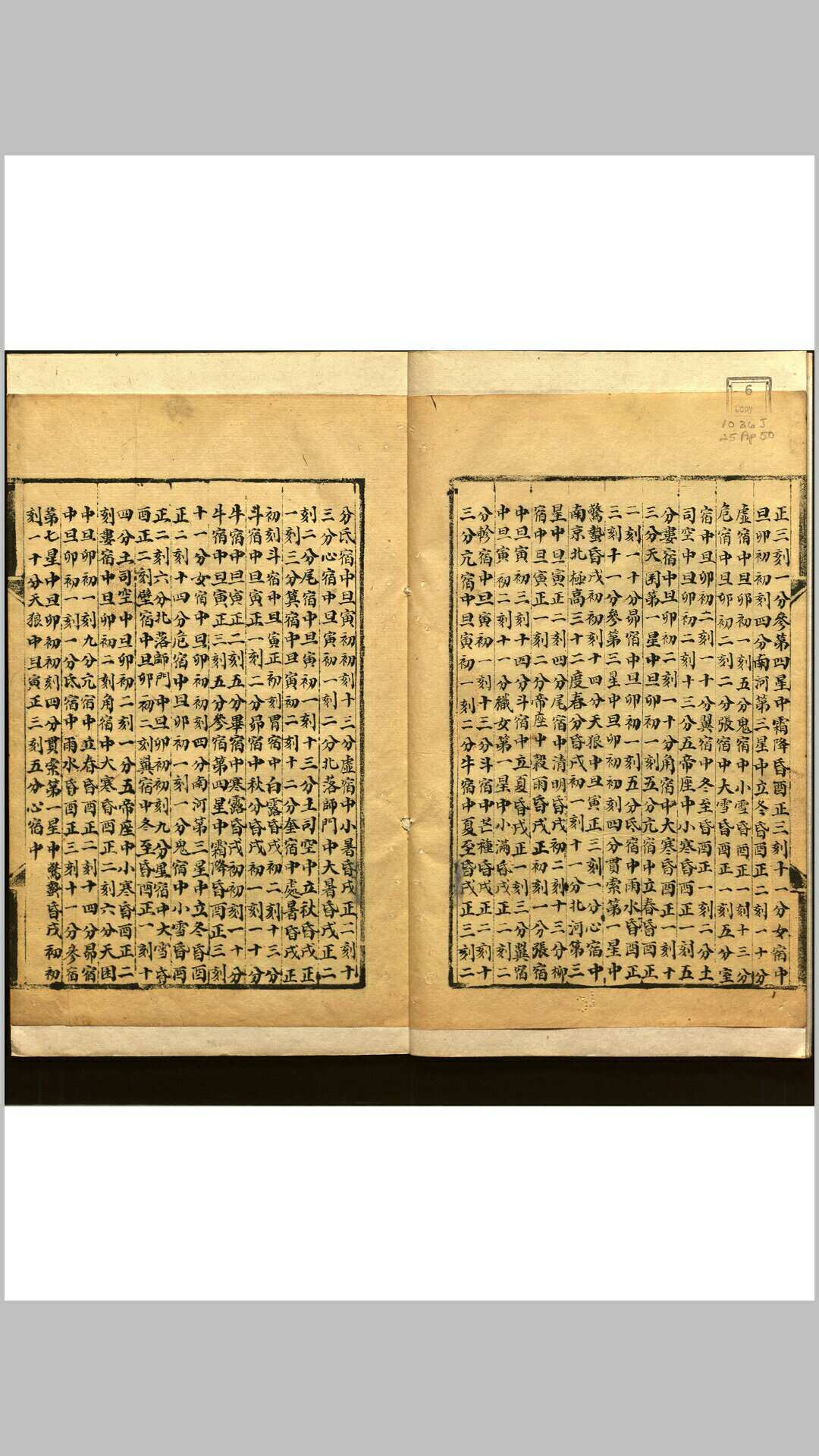 图片[12]-中华古籍网-专注古书收集天文初学考 不分卷-中华古籍网-专注古书收集中华古籍网-专注古书收集