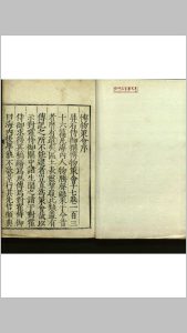 新编博物策会 十七卷-中华古籍网-专注古书收集中华古籍网-专注古书收集