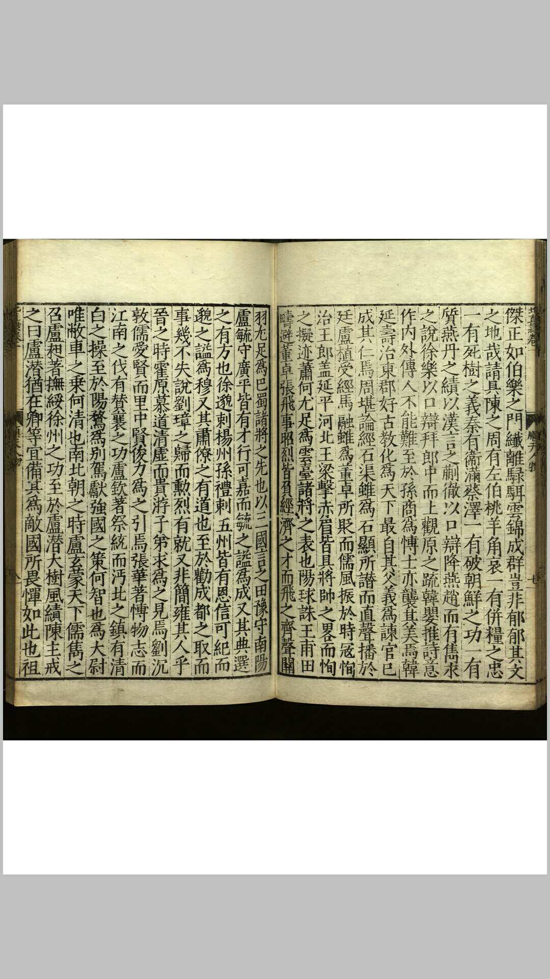 图片[8]-中华古籍网-专注古书收集新编博物策会 十七卷-中华古籍网-专注古书收集中华古籍网-专注古书收集