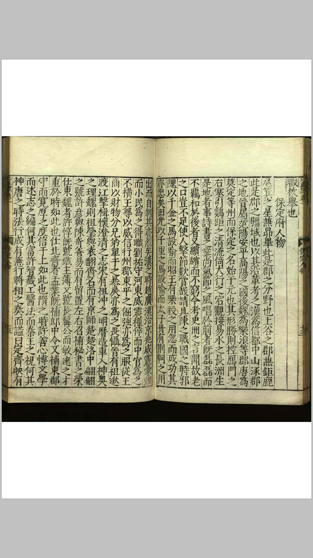 图片[9]-中华古籍网-专注古书收集新编博物策会 十七卷-中华古籍网-专注古书收集中华古籍网-专注古书收集